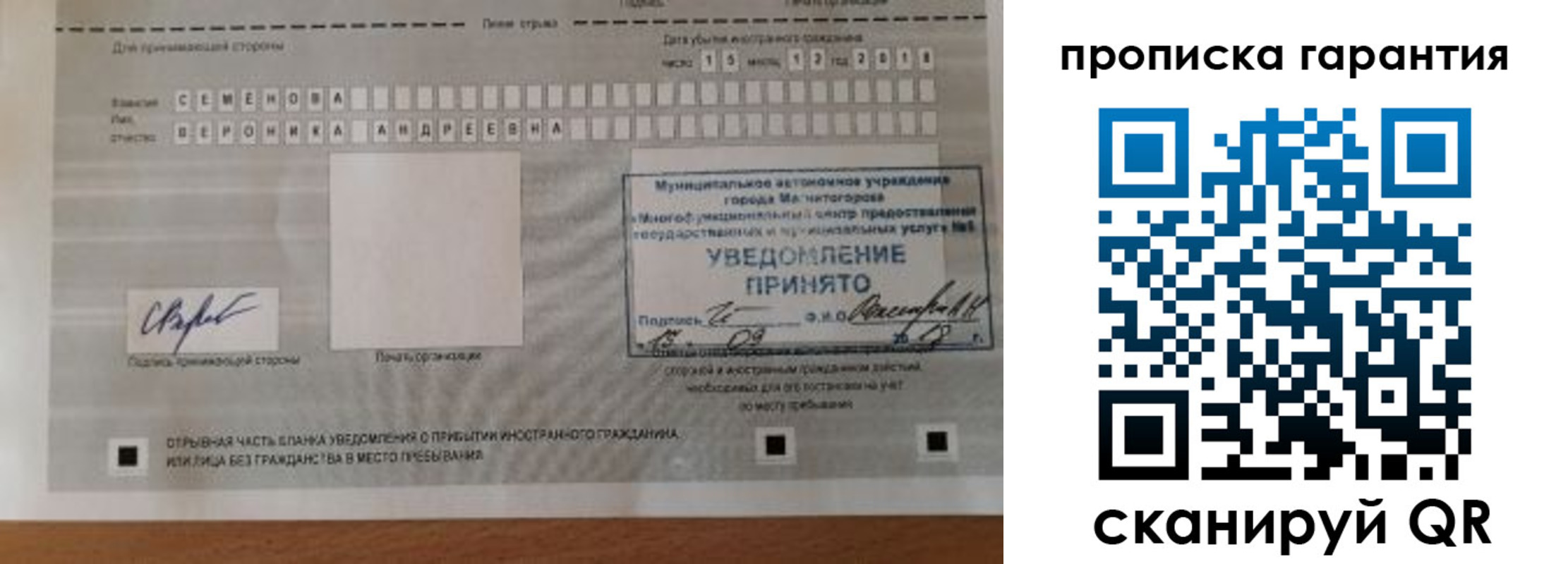 прописка для военкомата в Валуйках