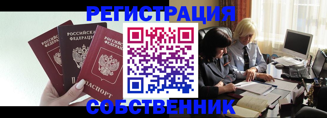 прописка гарантия в Валуйках