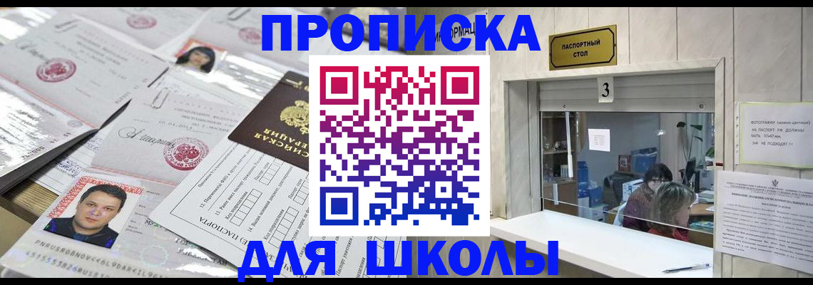 временная прописка в Валуйках